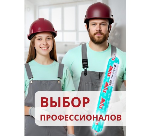 Akfix 637FC ПУ герметик быстросохнущий, 600 мл. Серый Akfix 637FC ПУ герметик быстросохнущий, 600 мл. Серый