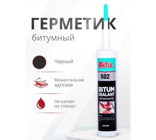 Akfix 602 Битумный герметик, 310 мл. Akfix 602 Битумный герметик, 310 мл.