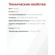 Akfix 602 Битумный герметик, 310 мл.
