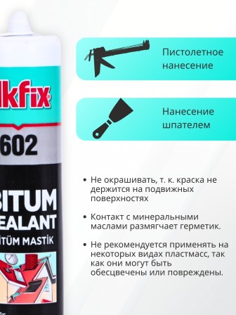 Akfix 602 Битумный герметик, 310 мл.