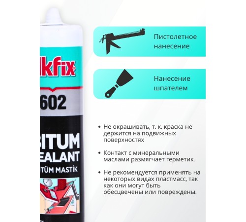 Akfix 602 Битумный герметик, 310 мл. Akfix 602 Битумный герметик, 310 мл.