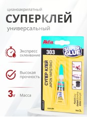 Akfix 303 Супер клей, 3 гр.