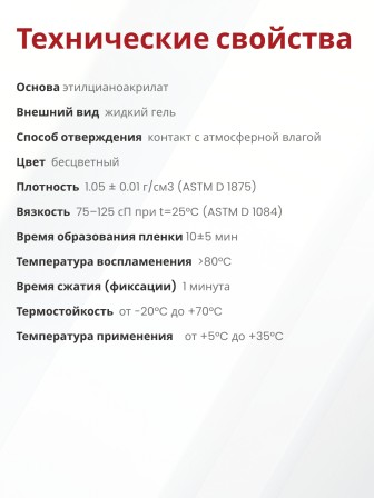 Akfix 303 Супер клей, 3 гр.