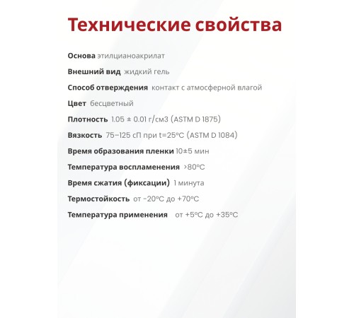 Akfix 303 Супер клей, 3 гр. Akfix 303 Супер клей, 3 гр.