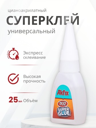 Akfix 702 Суперклей, 25 гр.