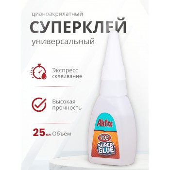 Akfix 702 Суперклей, 25 гр.