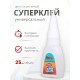 Akfix 702 Суперклей, 25 гр.