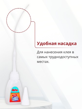 Akfix 702 Суперклей, 25 гр.
