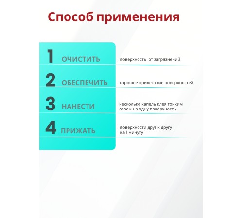 Akfix 702 Суперклей, 25 гр. Akfix 702 Суперклей, 25 гр.