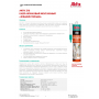 Akfix 310 Акриловый монтажный клей, 250 гр.