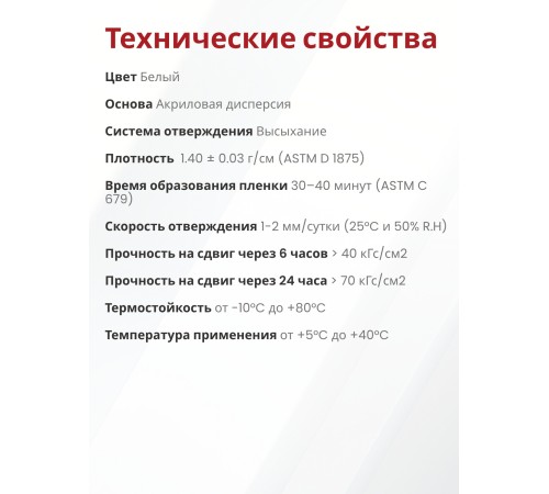 Akfix 310 Акриловый монтажный клей, 310 мл.
