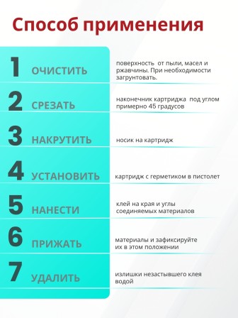 Akfix 310 Акриловый монтажный клей, 310 мл.