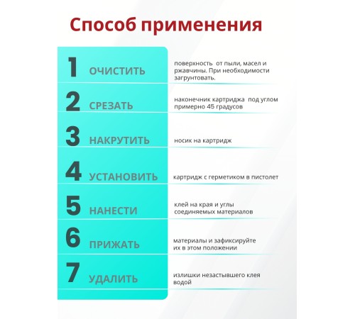 Akfix 310 Акриловый монтажный клей, 310 мл.
