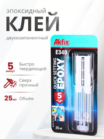 Akfix E340 Эпоксидный клей (5 мин.)