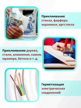 Akfix E340 Эпоксидный клей (5 мин.)