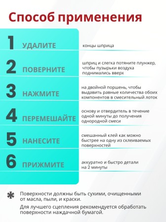 Akfix E340 Эпоксидный клей (5 мин.)