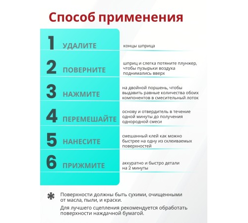 Akfix E350 Эпоксидный клей для металла (5 мин.) 25 мл. (29 гр.) Akfix E350 Эпоксидный клей для металла (5 мин.) 25 мл. (29 гр.)