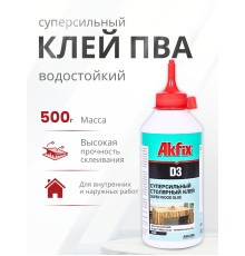 Akfix D3 Клей ПВА Д3, 500 гр. Белый