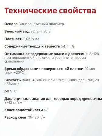 Akfix D3 Клей ПВА Д3, 500 гр. Белый