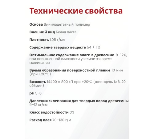 Akfix D3 Клей ПВА Д3, 500 гр. Белый Akfix D3 Клей ПВА Д3, 500 гр. Белый