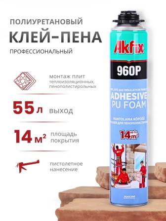Akfix 960P Профессиональная клей - пена всесезонная, 800 мл.