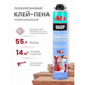 Akfix 960P Профессиональная клей - пена всесезонная, 800 мл.