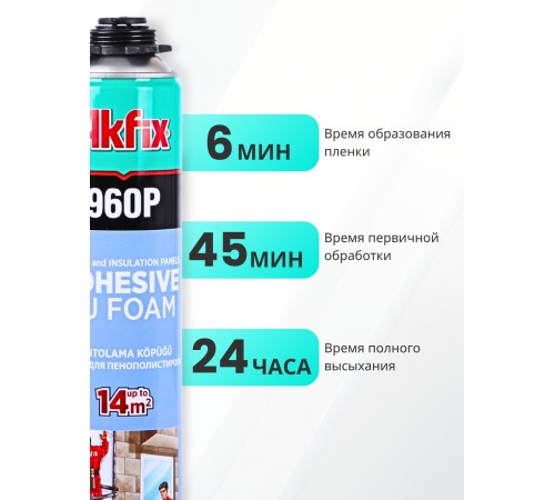 Akfix 960P Профессиональная клей - пена всесезонная, 800 мл. Akfix 960P Профессиональная клей - пена всесезонная, 800 мл.
