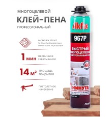 Akfix 967P Быстрая многоцелевая клей - пена, 750 мл.