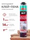 Akfix 967P Быстрая многоцелевая клей - пена, 750 мл.