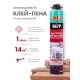 Akfix 967P Быстрая многоцелевая клей - пена, 750 мл.