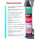 Akfix 967P Быстрая многоцелевая клей - пена, 750 мл.