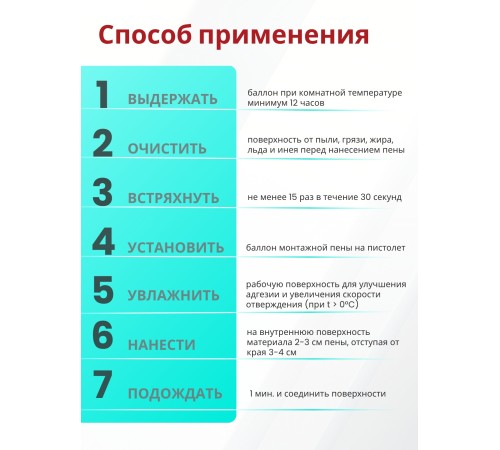Akfix 967P Быстрая многоцелевая клей - пена, 750 мл. Akfix 967P Быстрая многоцелевая клей - пена, 750 мл.