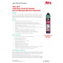 Akfix 967P Быстрая многоцелевая клей - пена, 750 мл.