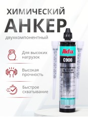 Akfix C900 Химический Анкер, 300 мл.