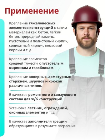 Akfix C900 Химический Анкер, 300 мл.