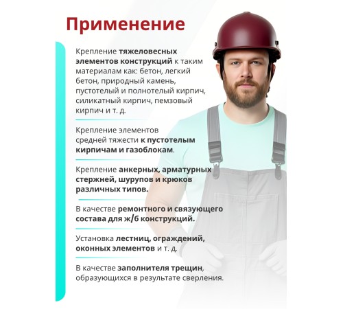 Akfix C900 Химический Анкер, 300 мл. Akfix C900 Химический Анкер, 300 мл.