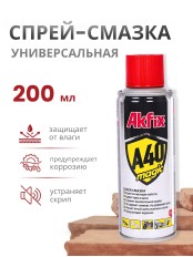 Akfix A40 Magic Спрей-смазка техническая универсальная, 200 мл.