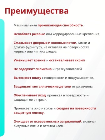 Akfix A40 Magic Спрей-смазка техническая универсальная, 200 мл.