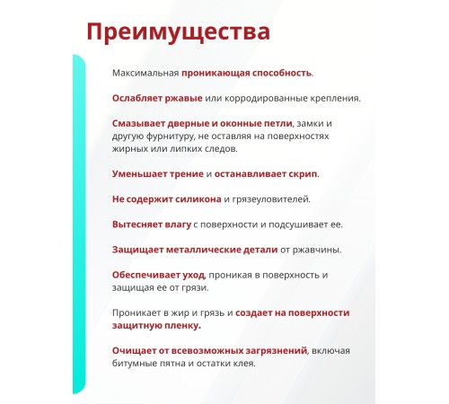 Akfix A40 Magic Спрей-смазка техническая универсальная, 200 мл. Akfix A40 Magic Спрей-смазка техническая универсальная, 200 мл.