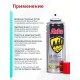 Akfix A40 Magic Спрей-смазка техническая универсальная, 200 мл.