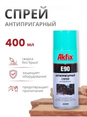 Akfix E90 Спрей "Сварка без брызг", 400 мл.