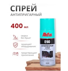Akfix E90 Спрей "Сварка без брызг", 400 мл.