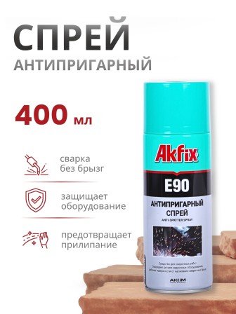 Akfix E90 Спрей "Сварка без брызг", 400 мл.