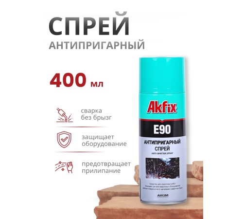 Akfix E90 Спрей "Сварка без брызг", 400 мл. Akfix E90 Спрей "Сварка без брызг", 400 мл.