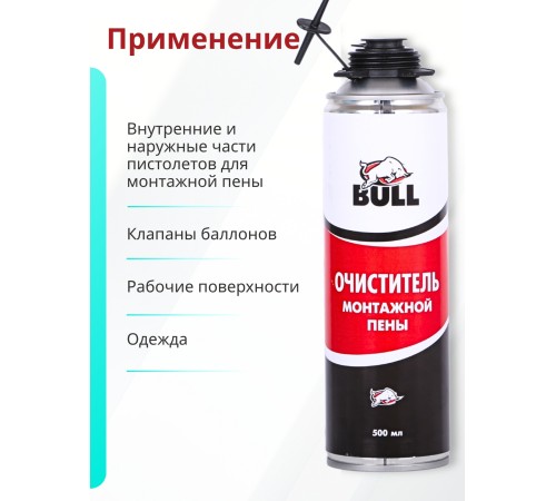 Bull Очиститель монтажной пены