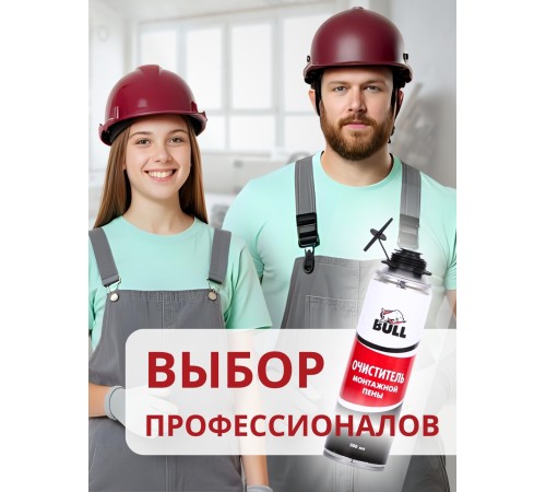Bull Очиститель монтажной пены