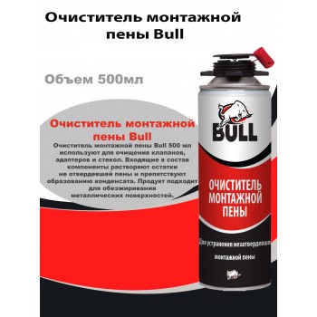 Bull Очиститель монтажной пены