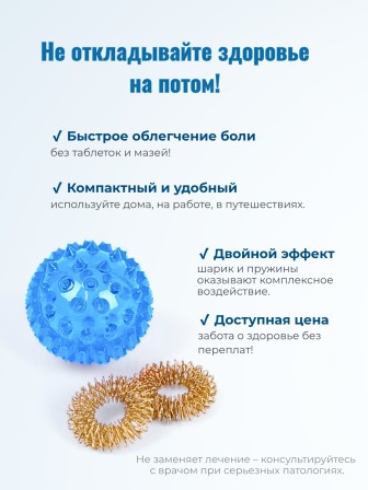 Массажер МАССАЖНЫЙ ШАРИК СИНИЙ без упаковки, 2 шт