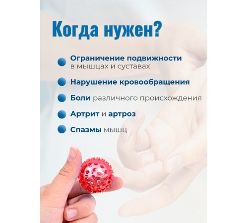 Массажер МАССАЖНЫЙ ШАРИК КРАСНЫЙ без упаковки, 2 шт