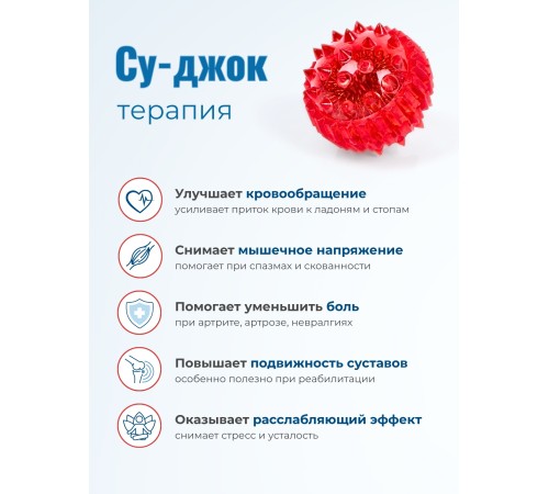 Массажер МАССАЖНЫЙ ШАРИК КРАСНЫЙ без упаковки, 2 шт